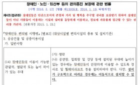 이동식 리프트 관련 법률
